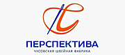 Швейная фабрика Перспектива заказывает подбор персонала в Агентстве Кадровой Рекламы goto-work.ru